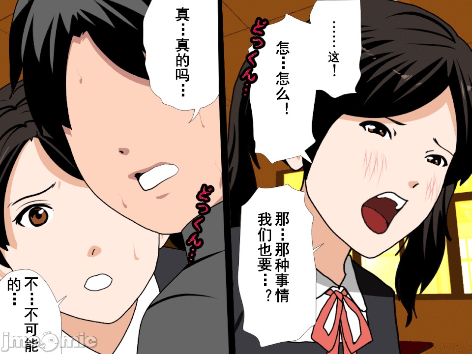 浮氣研究部 [TA自翻] [サークルENZIN] 催眠浮氣研究部 第五話 [中國翻譯] 第560页