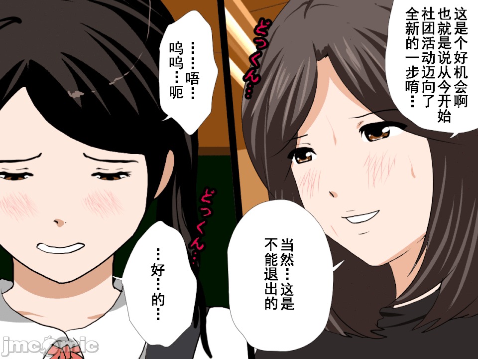 浮氣研究部 [TA自翻] [サークルENZIN] 催眠浮氣研究部 第五話 [中國翻譯] 第561页