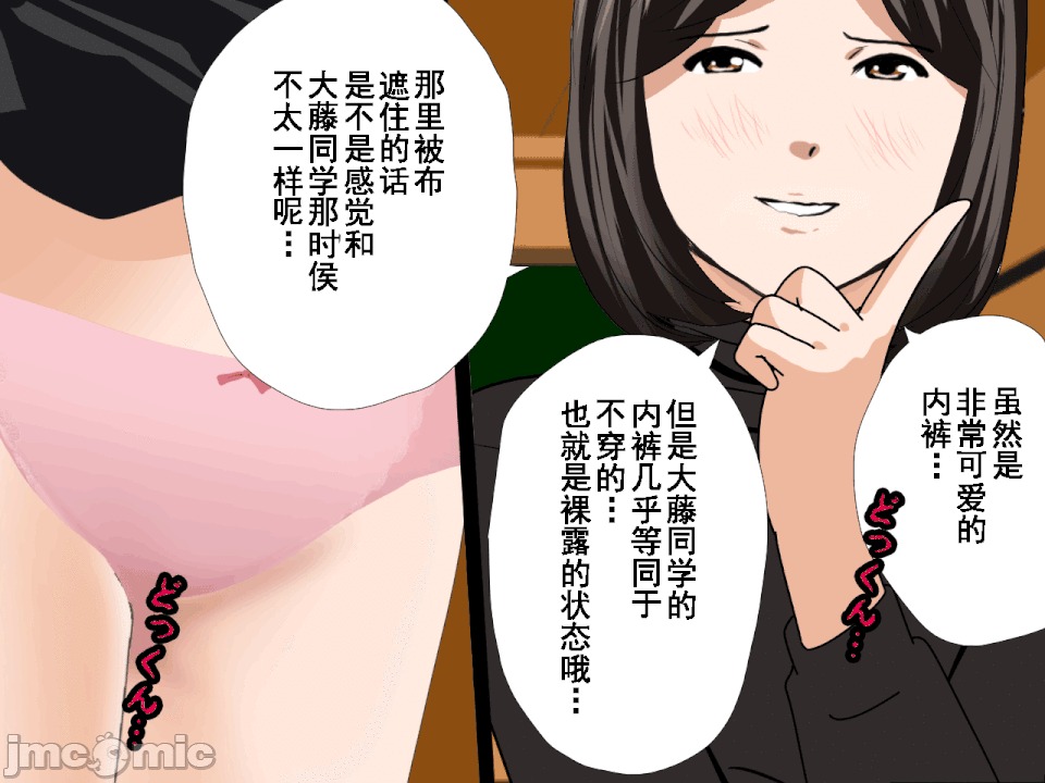 浮氣研究部 [TA自翻] [サークルENZIN] 催眠浮氣研究部 第五話 [中國翻譯] 第567页