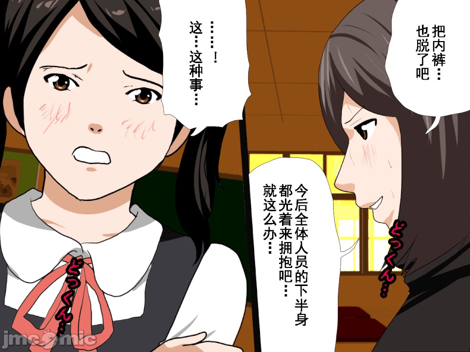 浮氣研究部 [TA自翻] [サークルENZIN] 催眠浮氣研究部 第五話 [中國翻譯] 第568页
