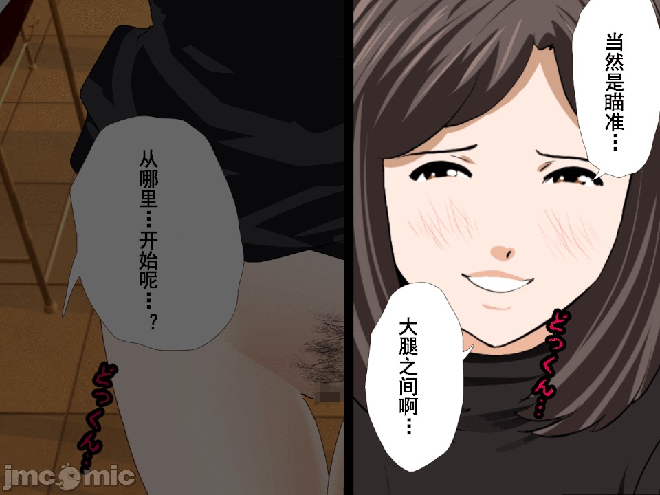 浮氣研究部 [TA自翻] [サークルENZIN] 催眠浮氣研究部 第五話 [中國翻譯] 第575页