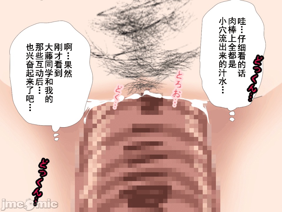 浮氣研究部 [TA自翻] [サークルENZIN] 催眠浮氣研究部 第五話 [中國翻譯] 第584页