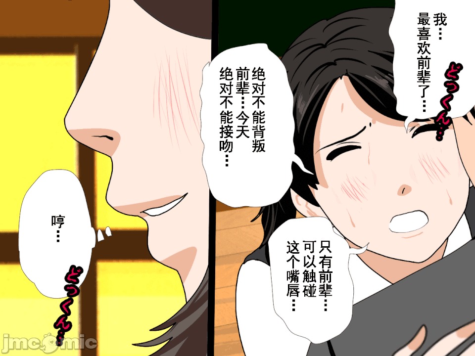 浮氣研究部 [TA自翻] [サークルENZIN] 催眠浮氣研究部 第五話 [中國翻譯] 第592页