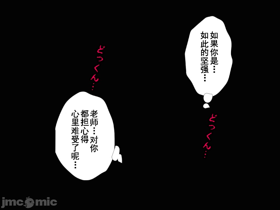 浮氣研究部 [TA自翻] [サークルENZIN] 催眠浮氣研究部 第五話 [中國翻譯] 第596页