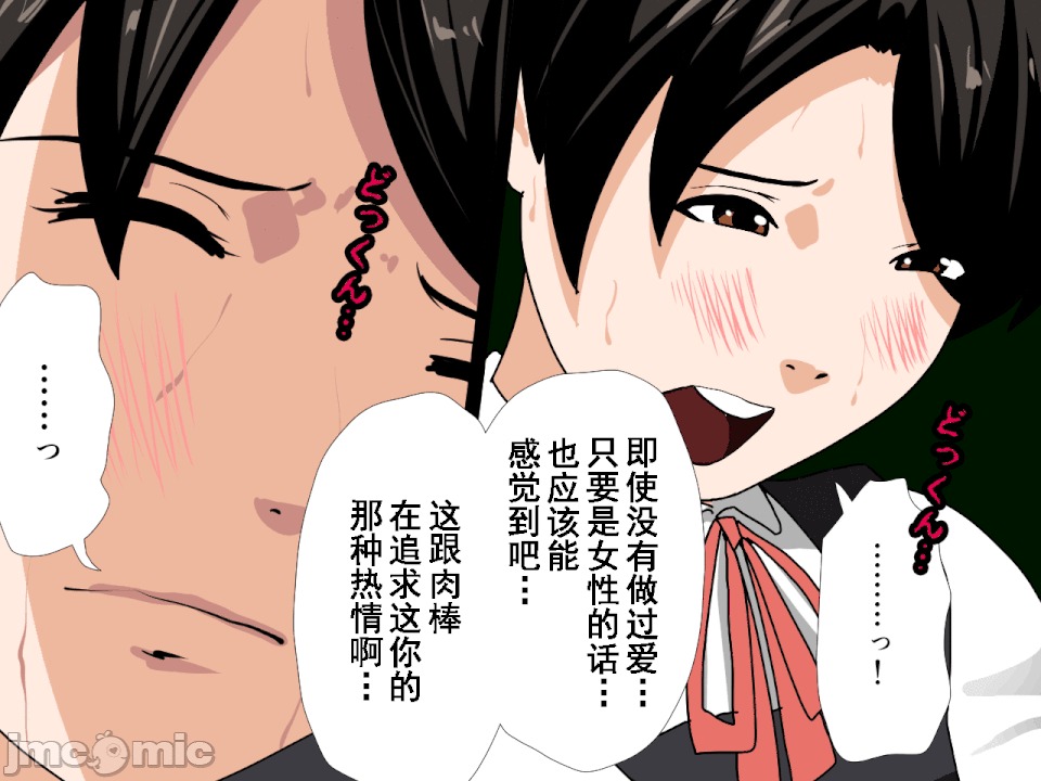 浮氣研究部 [TA自翻] [サークルENZIN] 催眠浮氣研究部 第五話 [中國翻譯] 第601页