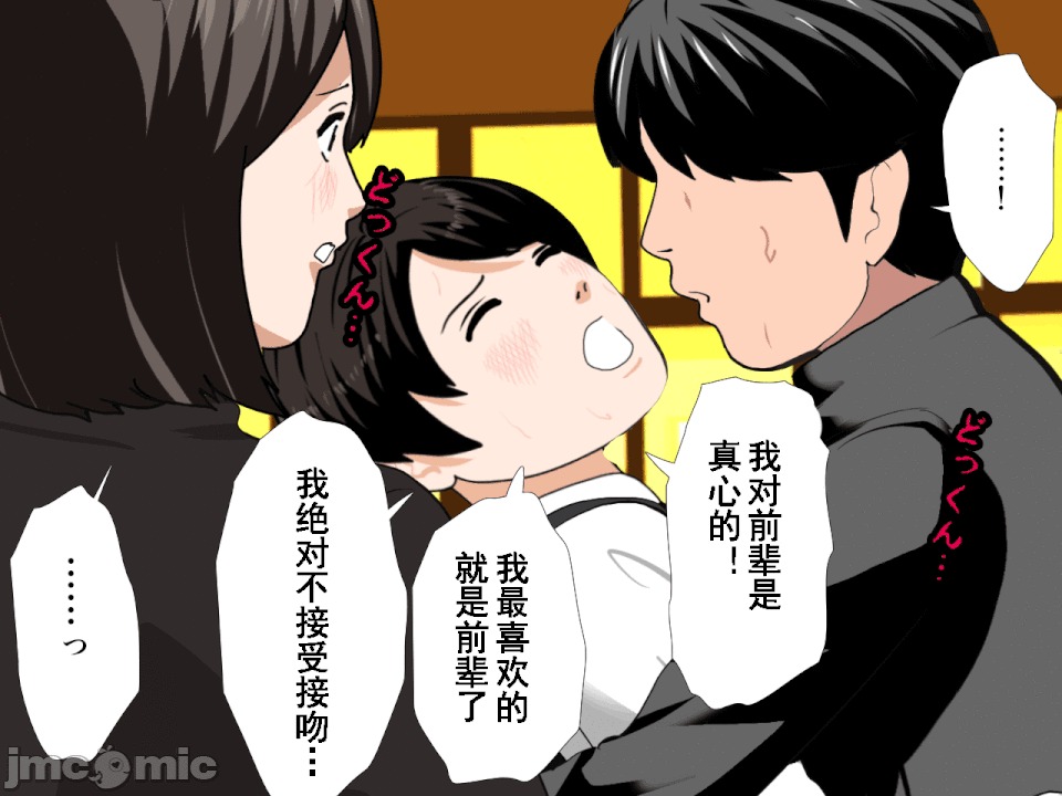 浮氣研究部 [TA自翻] [サークルENZIN] 催眠浮氣研究部 第五話 [中國翻譯] 第603页