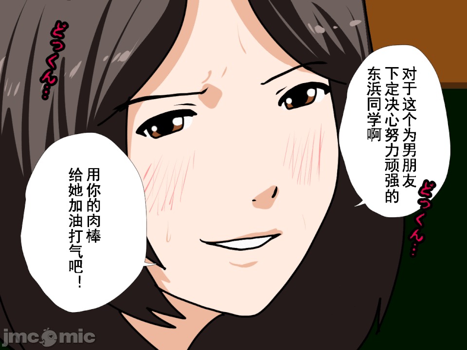 浮氣研究部 [TA自翻] [サークルENZIN] 催眠浮氣研究部 第五話 [中國翻譯] 第606页
