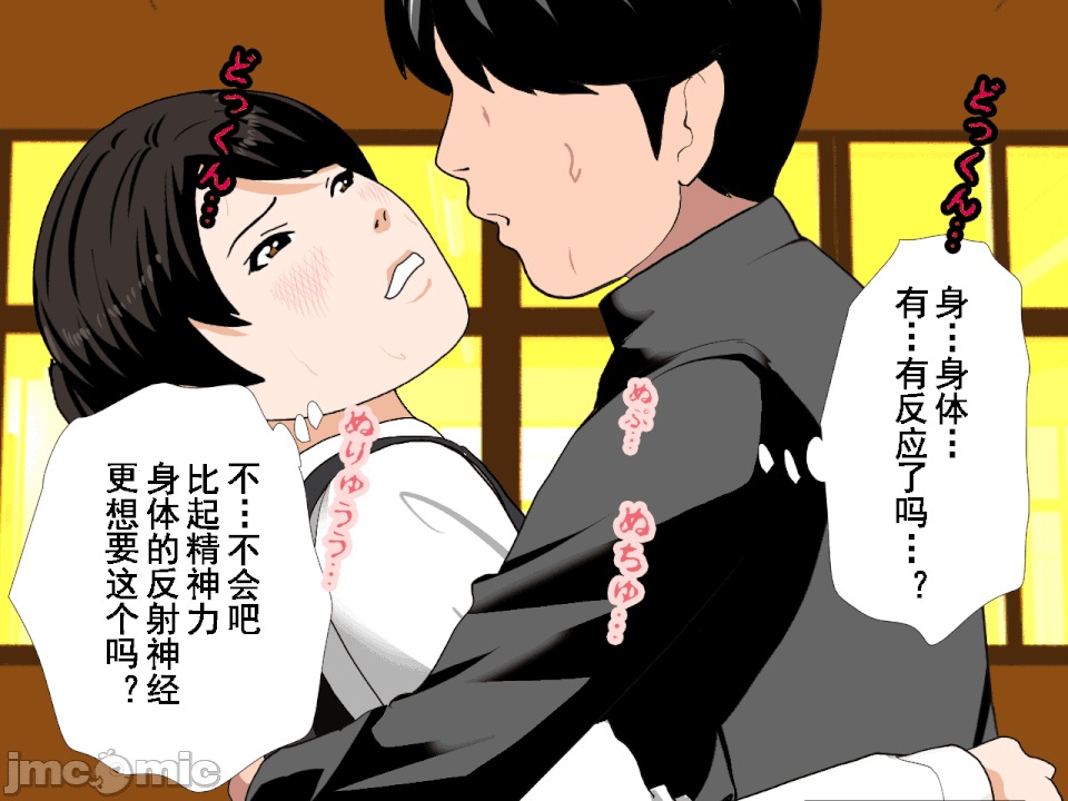 浮氣研究部 [TA自翻] [サークルENZIN] 催眠浮氣研究部 第五話 [中國翻譯] 第613页