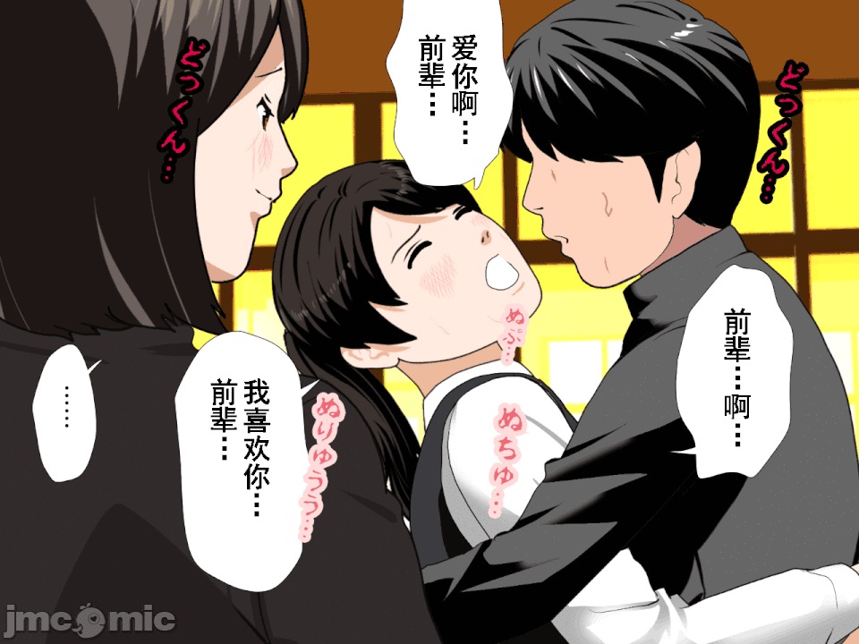 浮氣研究部 [TA自翻] [サークルENZIN] 催眠浮氣研究部 第五話 [中國翻譯] 第620页