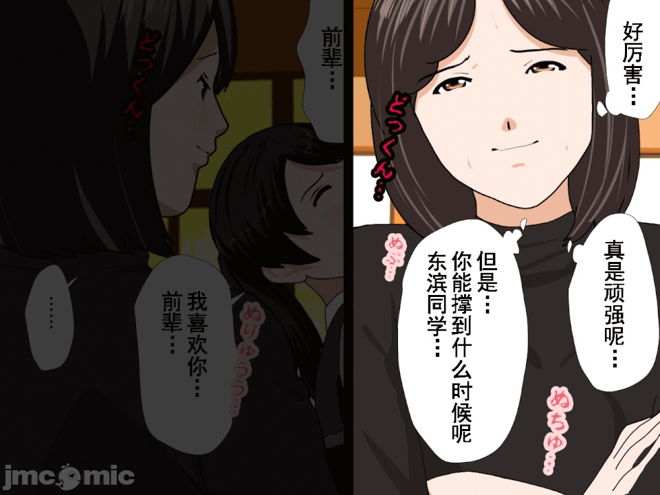 浮氣研究部 [TA自翻] [サークルENZIN] 催眠浮氣研究部 第五話 [中國翻譯] 第621页
