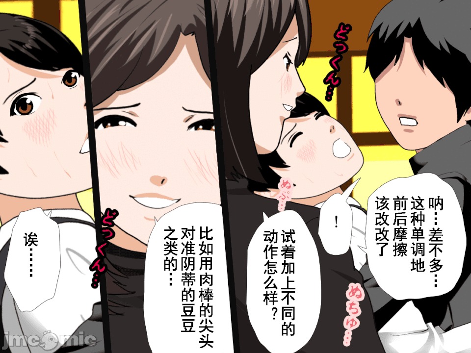 浮氣研究部 [TA自翻] [サークルENZIN] 催眠浮氣研究部 第五話 [中國翻譯] 第626页