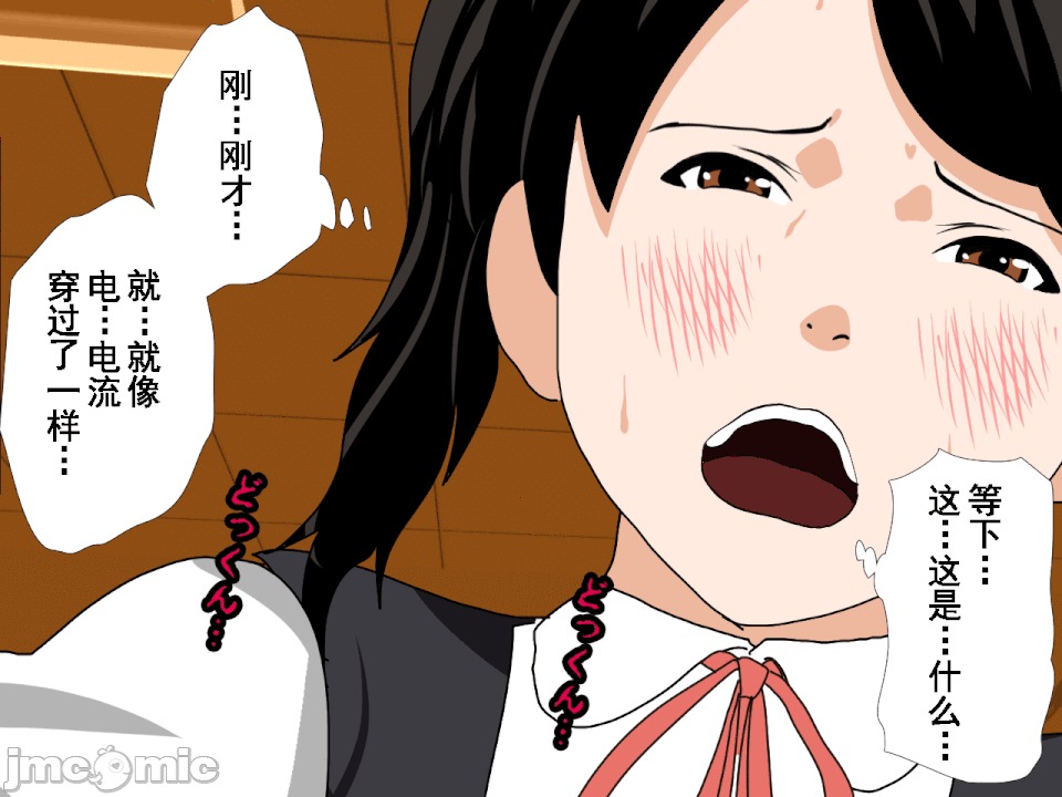 浮氣研究部 [TA自翻] [サークルENZIN] 催眠浮氣研究部 第五話 [中國翻譯] 第630页
