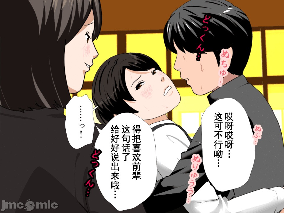 浮氣研究部 [TA自翻] [サークルENZIN] 催眠浮氣研究部 第五話 [中國翻譯] 第644页