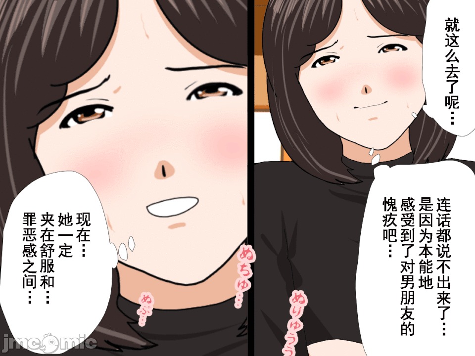 浮氣研究部 [TA自翻] [サークルENZIN] 催眠浮氣研究部 第五話 [中國翻譯] 第661页