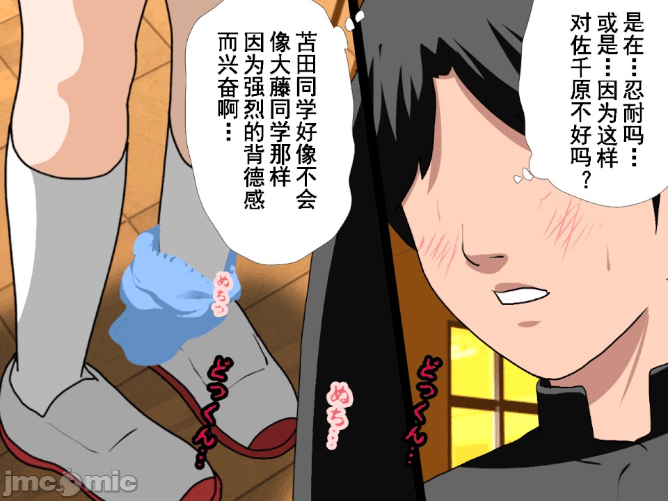 浮氣研究部 [TA自翻] [サークルENZIN] 催眠浮氣研究部 第五話 [中國翻譯] 第687页