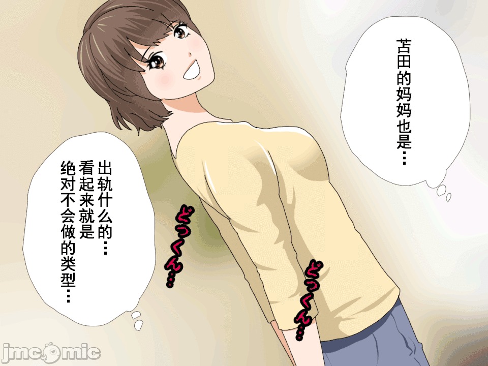 浮氣研究部 [TA自翻] [サークルENZIN] 催眠浮氣研究部 第五話 [中國翻譯] 第689页