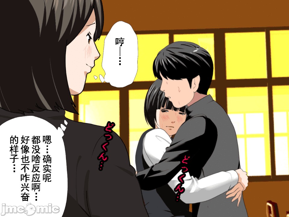 浮氣研究部 [TA自翻] [サークルENZIN] 催眠浮氣研究部 第五話 [中國翻譯] 第691页