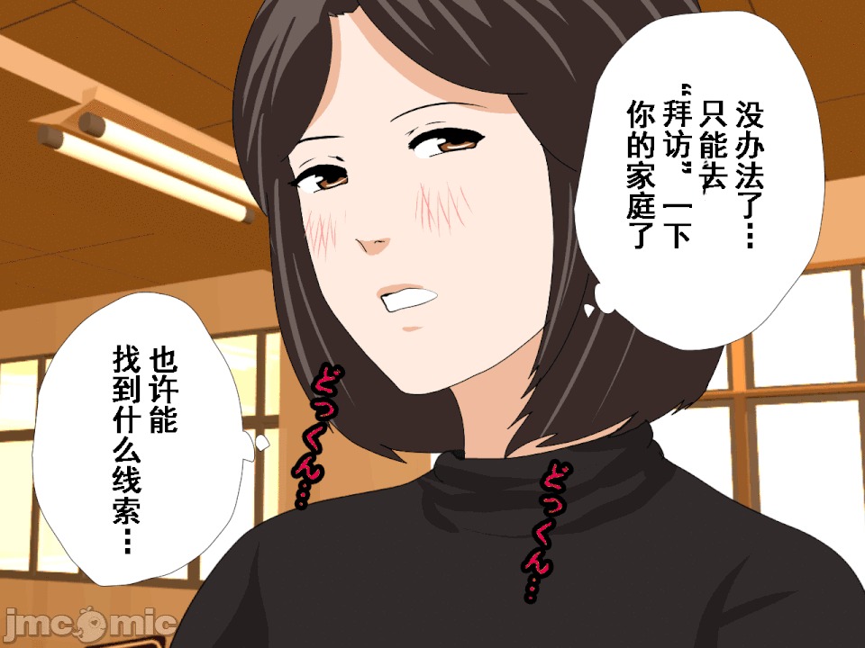 浮氣研究部 [TA自翻] [サークルENZIN] 催眠浮氣研究部 第五話 [中國翻譯] 第692页