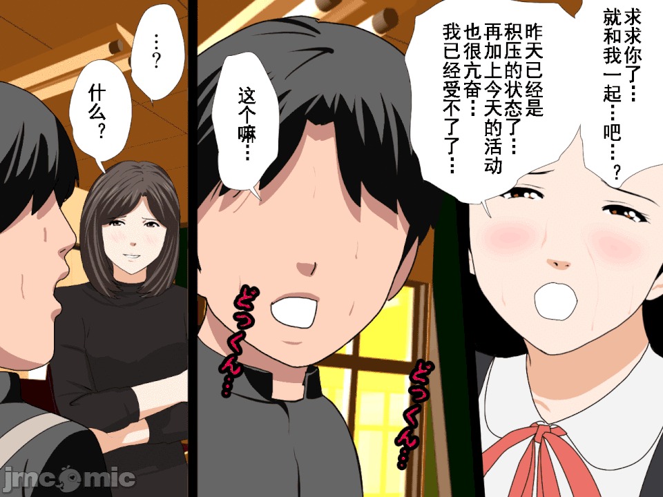 浮氣研究部 [TA自翻] [サークルENZIN] 催眠浮氣研究部 第五話 [中國翻譯] 第695页