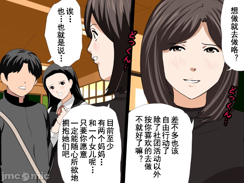 浮氣研究部 [TA自翻] [サークルENZIN] 催眠浮氣研究部 第五話 [中國翻譯] 第696页
