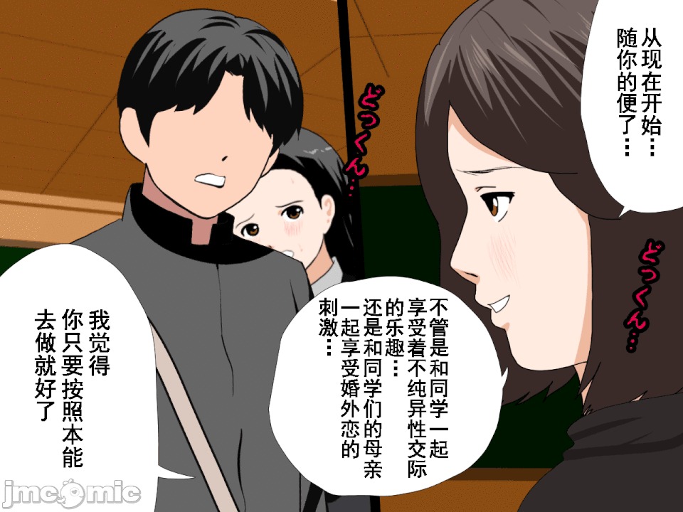 浮氣研究部 [TA自翻] [サークルENZIN] 催眠浮氣研究部 第五話 [中國翻譯] 第697页