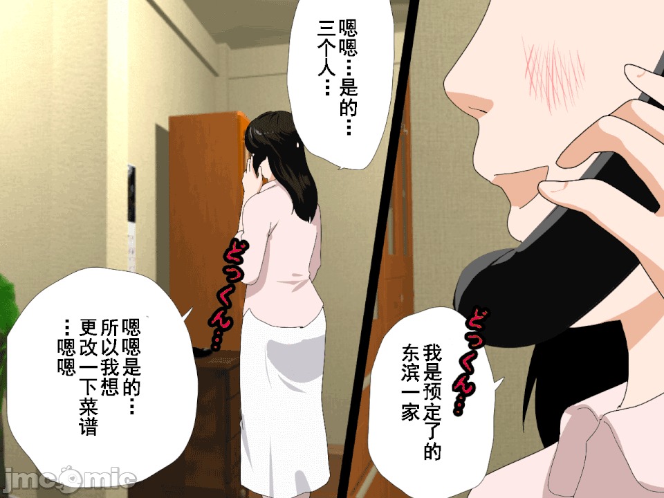 浮氣研究部 [TA自翻] [サークルENZIN] 催眠浮氣研究部 第五話 [中國翻譯] 第700页