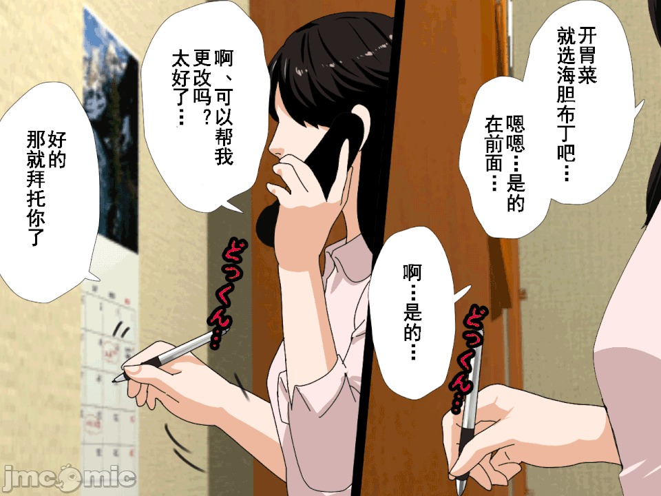 浮氣研究部 [TA自翻] [サークルENZIN] 催眠浮氣研究部 第五話 [中國翻譯] 第701页
