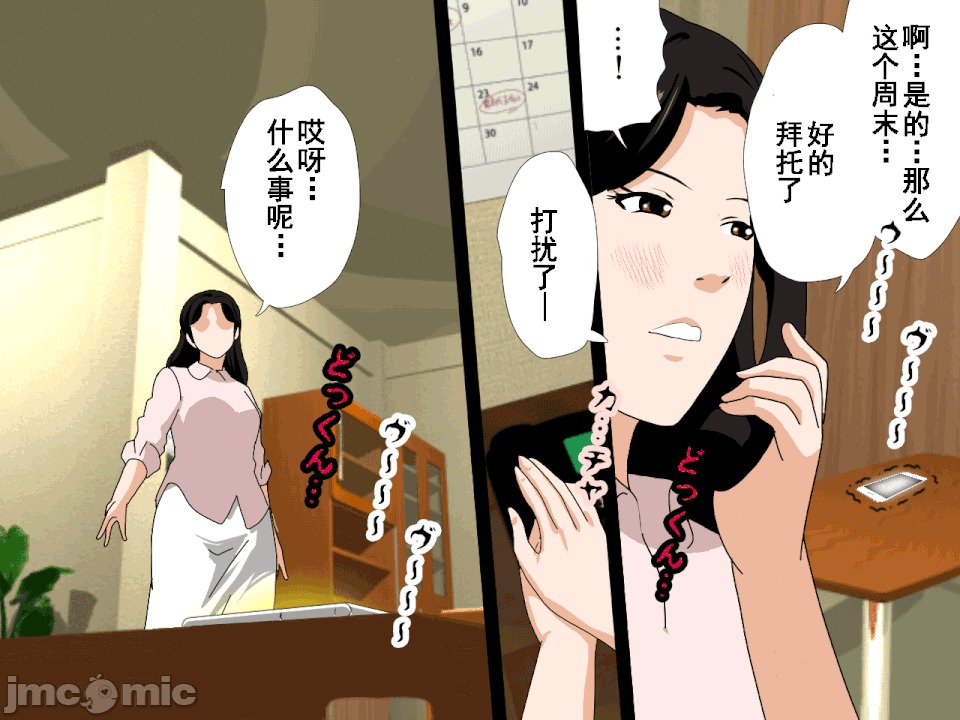 浮氣研究部 [TA自翻] [サークルENZIN] 催眠浮氣研究部 第五話 [中國翻譯] 第702页