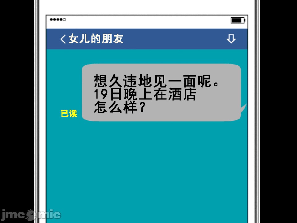 浮氣研究部 [TA自翻] [サークルENZIN] 催眠浮氣研究部 第五話 [中國翻譯] 第705页