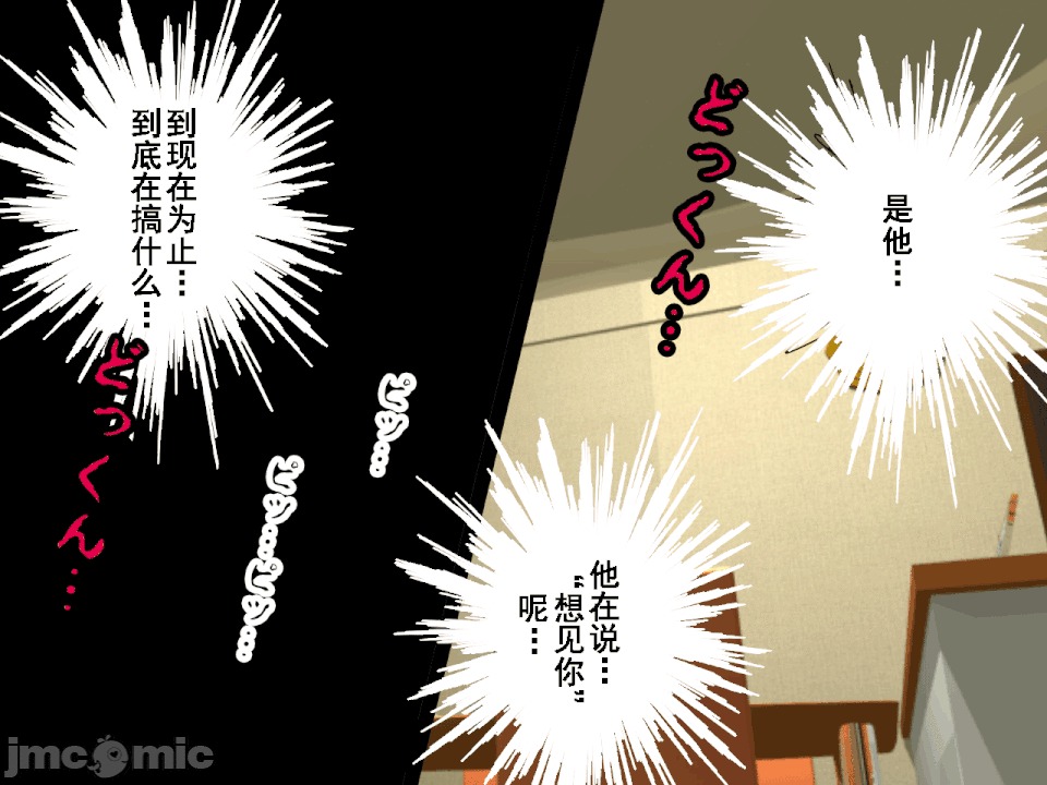 浮氣研究部 [TA自翻] [サークルENZIN] 催眠浮氣研究部 第五話 [中國翻譯] 第708页