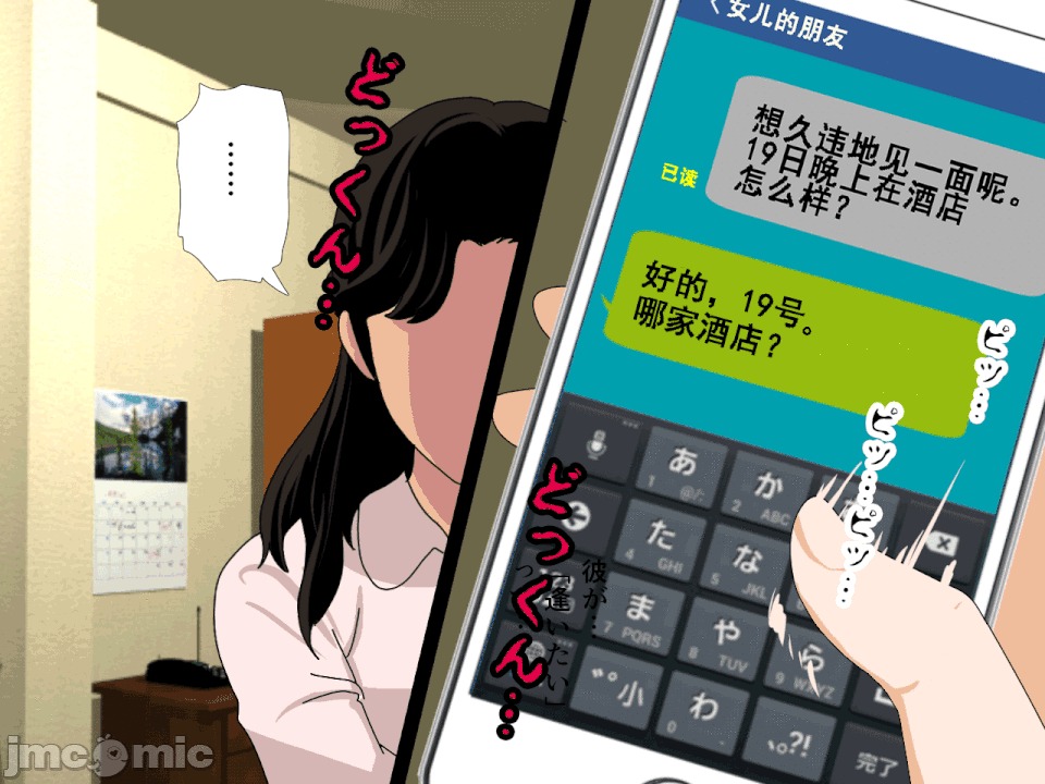 浮氣研究部 [TA自翻] [サークルENZIN] 催眠浮氣研究部 第五話 [中國翻譯] 第709页