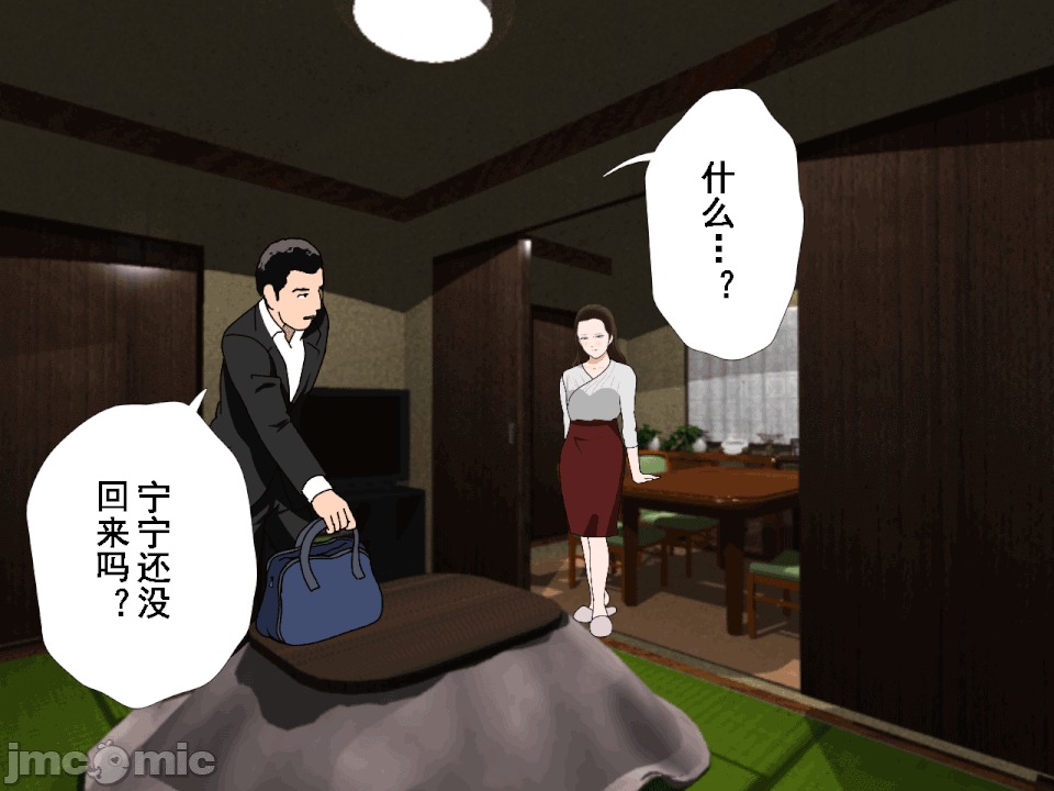 浮氣研究部 [TA自翻] [サークルENZIN] 催眠浮氣研究部 第五話 [中國翻譯] 第713页