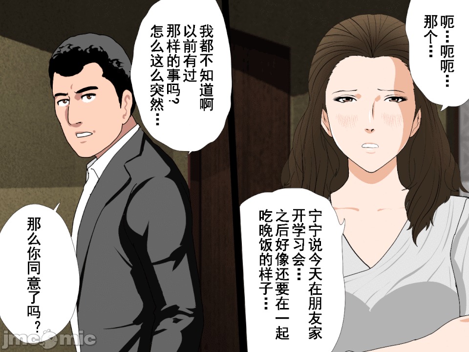 浮氣研究部 [TA自翻] [サークルENZIN] 催眠浮氣研究部 第五話 [中國翻譯] 第714页
