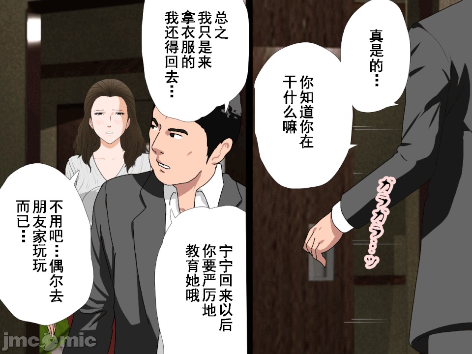 浮氣研究部 [TA自翻] [サークルENZIN] 催眠浮氣研究部 第五話 [中國翻譯] 第715页