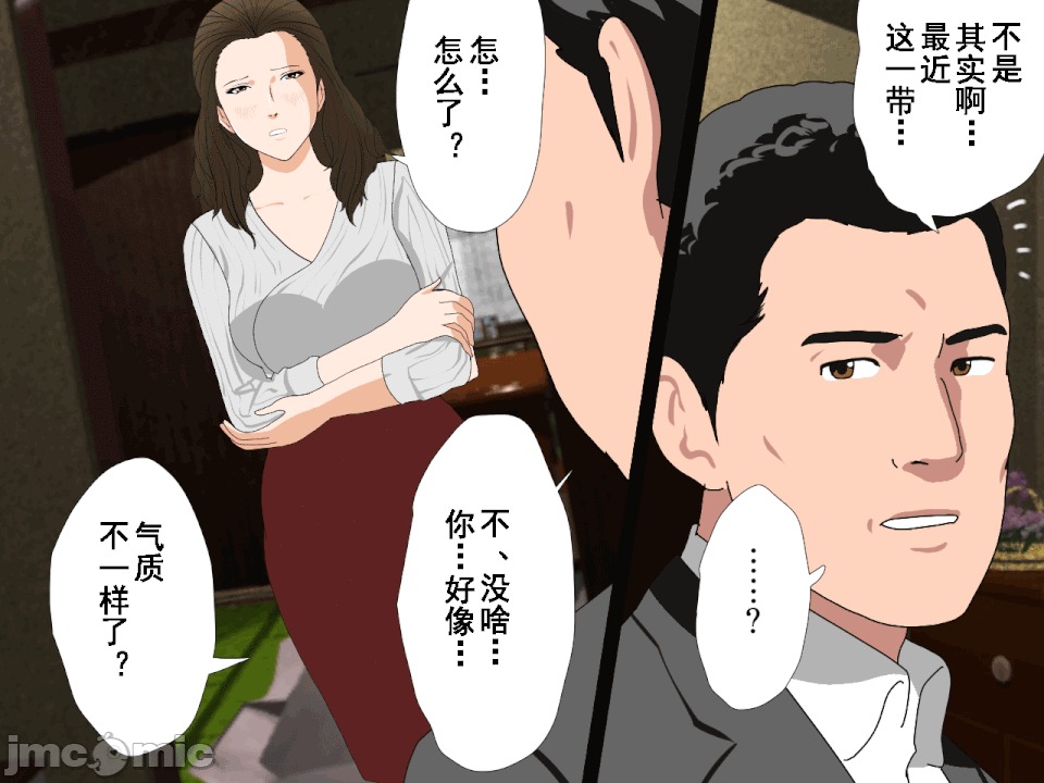 浮氣研究部 [TA自翻] [サークルENZIN] 催眠浮氣研究部 第五話 [中國翻譯] 第716页