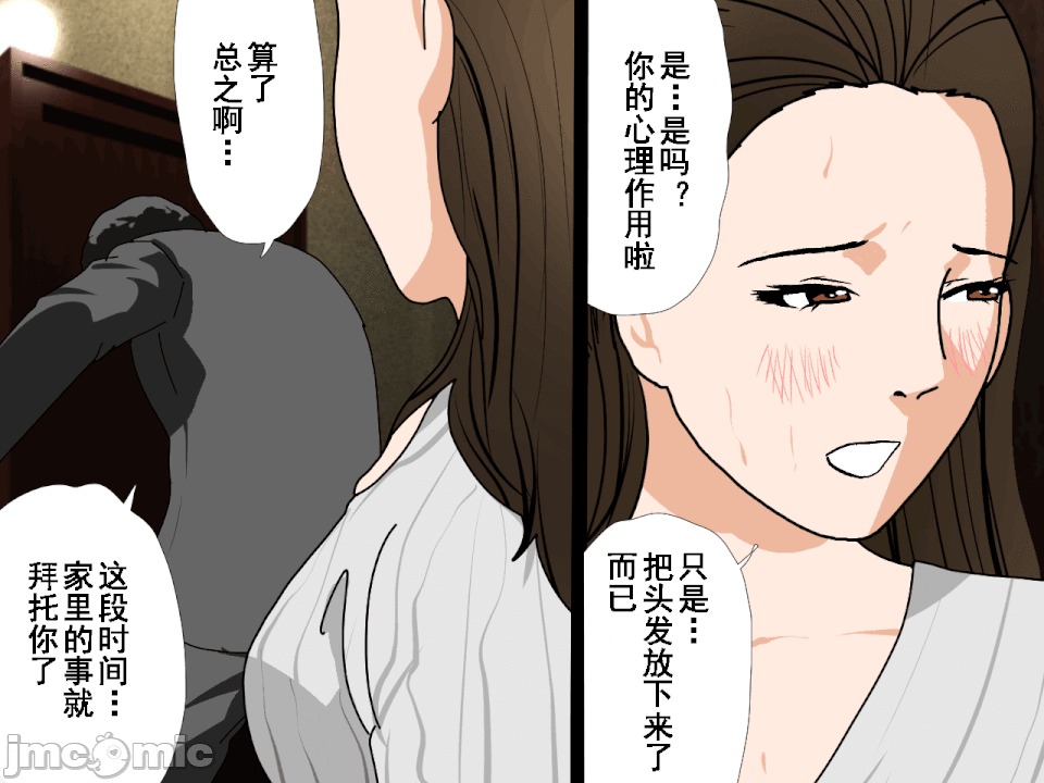 浮氣研究部 [TA自翻] [サークルENZIN] 催眠浮氣研究部 第五話 [中國翻譯] 第717页