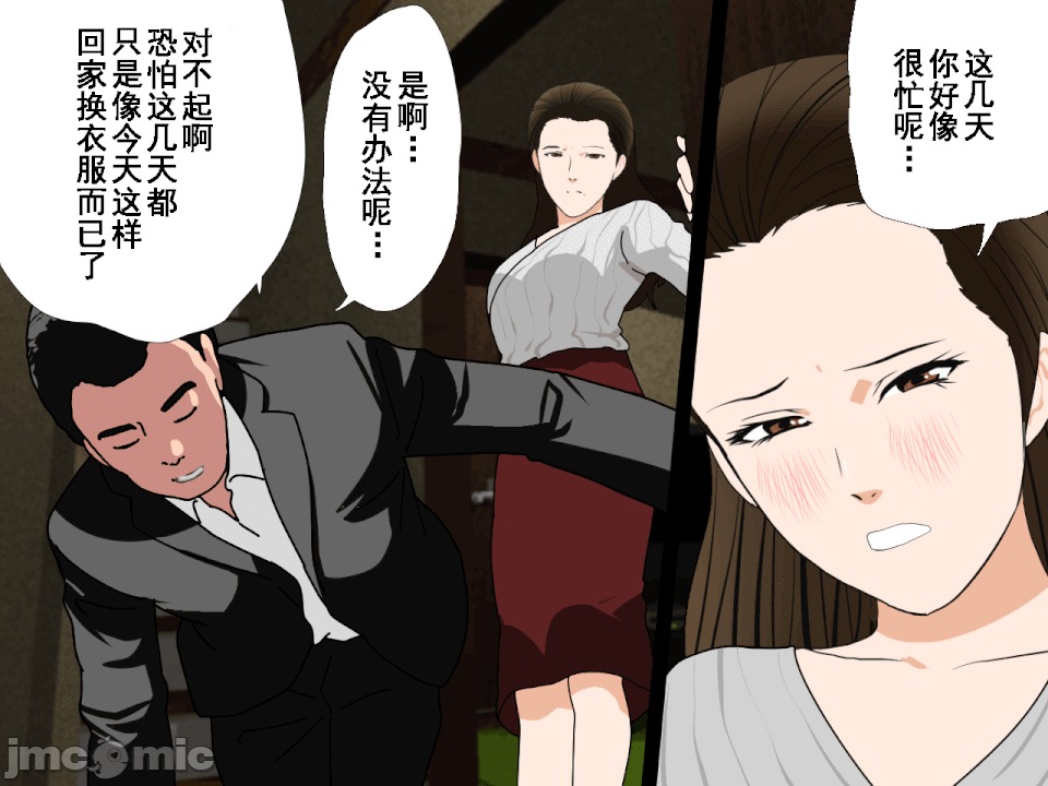 浮氣研究部 [TA自翻] [サークルENZIN] 催眠浮氣研究部 第五話 [中國翻譯] 第718页