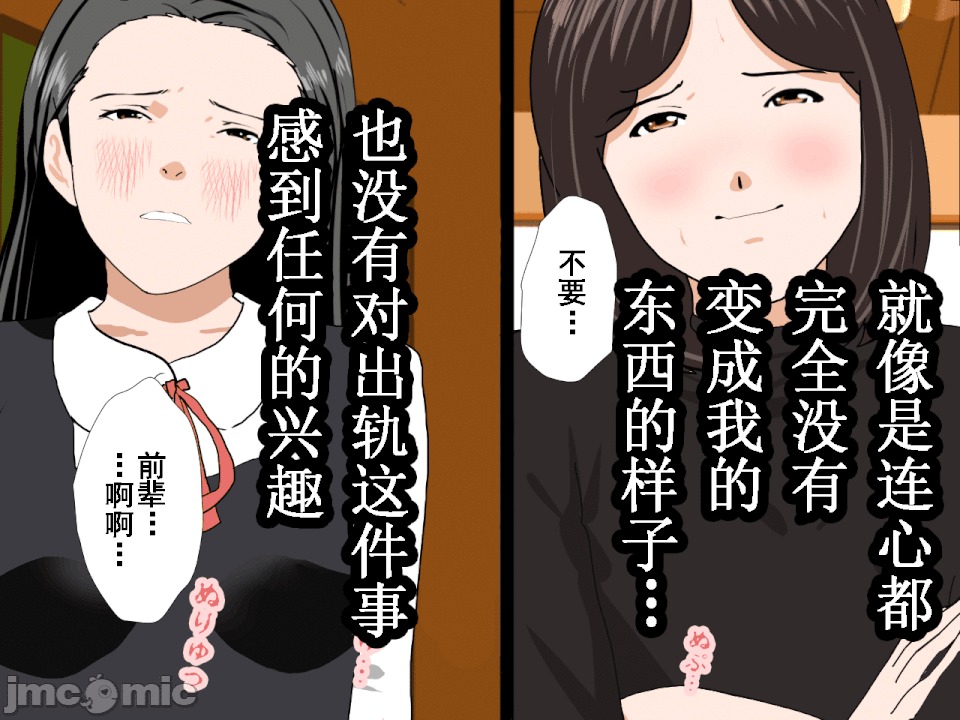 浮氣研究部 [TA自翻] [サークルENZIN] 催眠浮氣研究部 第五話 [中國翻譯] 第729页