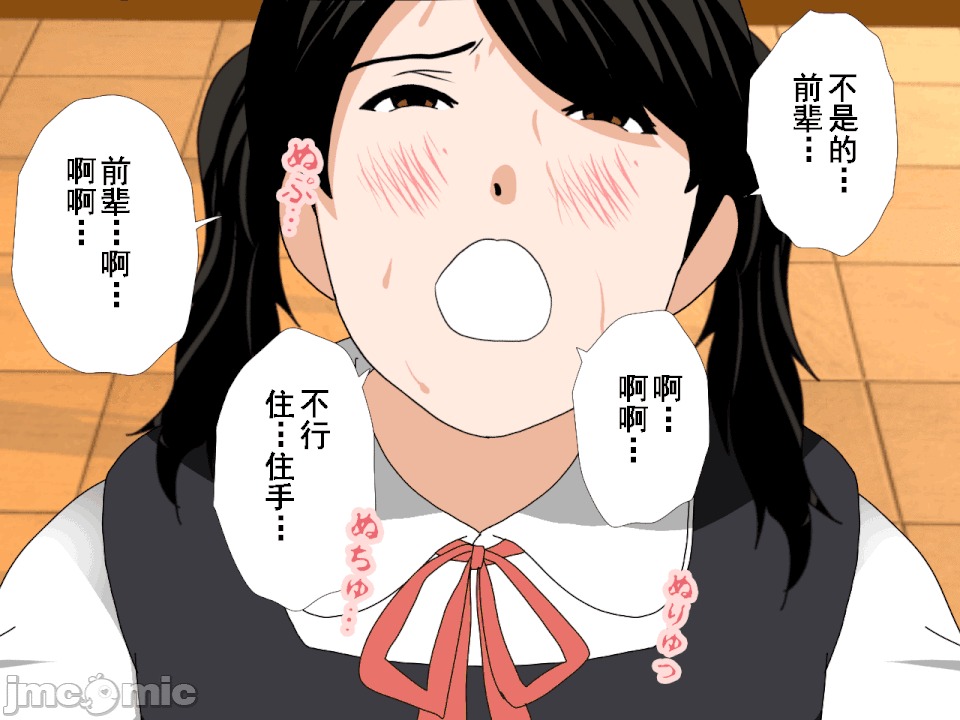 浮氣研究部 [TA自翻] [サークルENZIN] 催眠浮氣研究部 第五話 [中國翻譯] 第735页