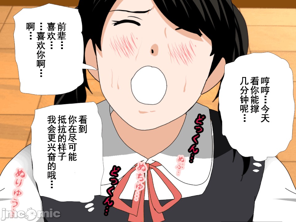 浮氣研究部 [TA自翻] [サークルENZIN] 催眠浮氣研究部 第五話 [中國翻譯] 第749页