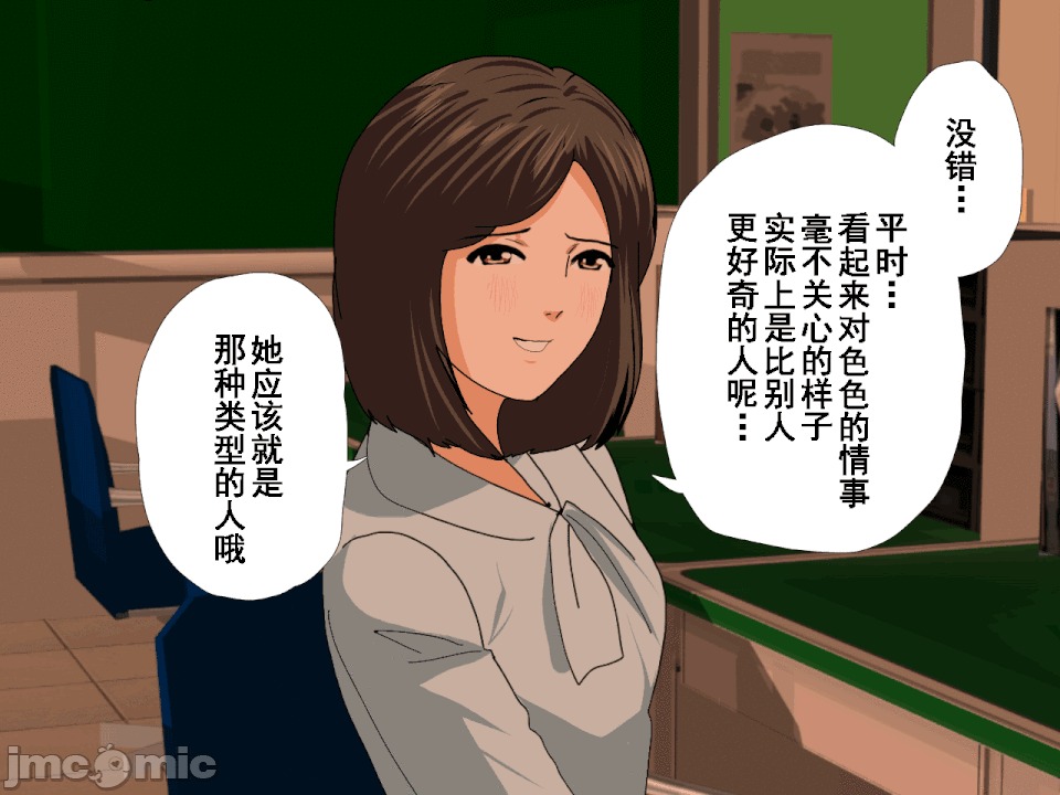 浮氣研究部 [TA自翻] [サークルENZIN] 催眠浮氣研究部 第五話 [中國翻譯] 第813页
