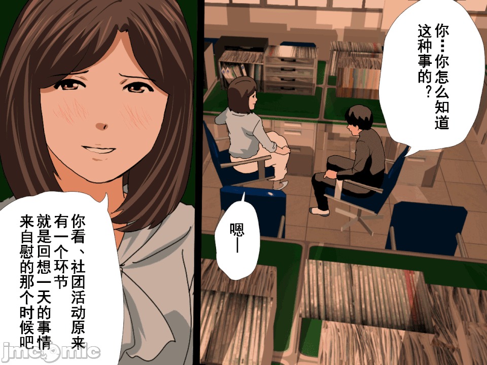 浮氣研究部 [TA自翻] [サークルENZIN] 催眠浮氣研究部 第五話 [中國翻譯] 第814页