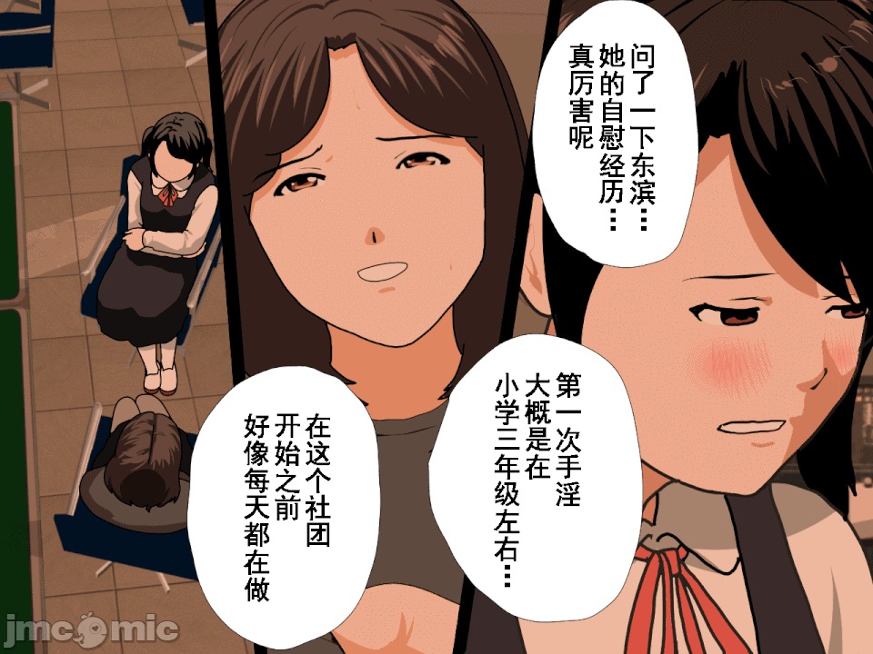浮氣研究部 [TA自翻] [サークルENZIN] 催眠浮氣研究部 第五話 [中國翻譯] 第816页