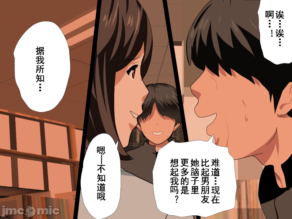 浮氣研究部 [TA自翻] [サークルENZIN] 催眠浮氣研究部 第五話 [中國翻譯] 第819页