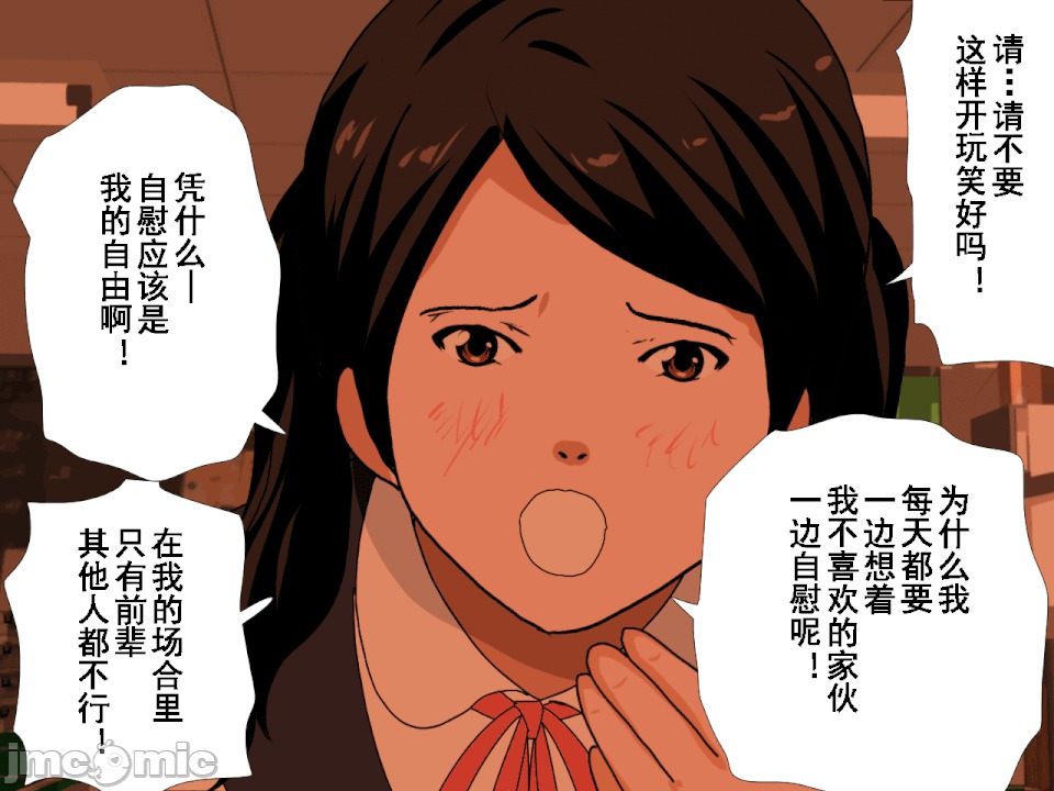 浮氣研究部 [TA自翻] [サークルENZIN] 催眠浮氣研究部 第五話 [中國翻譯] 第820页