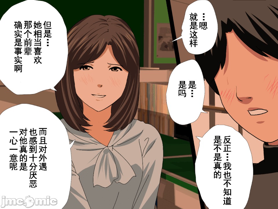 浮氣研究部 [TA自翻] [サークルENZIN] 催眠浮氣研究部 第五話 [中國翻譯] 第821页
