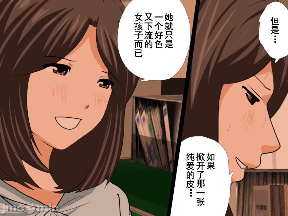 浮氣研究部 [TA自翻] [サークルENZIN] 催眠浮氣研究部 第五話 [中國翻譯] 第822页