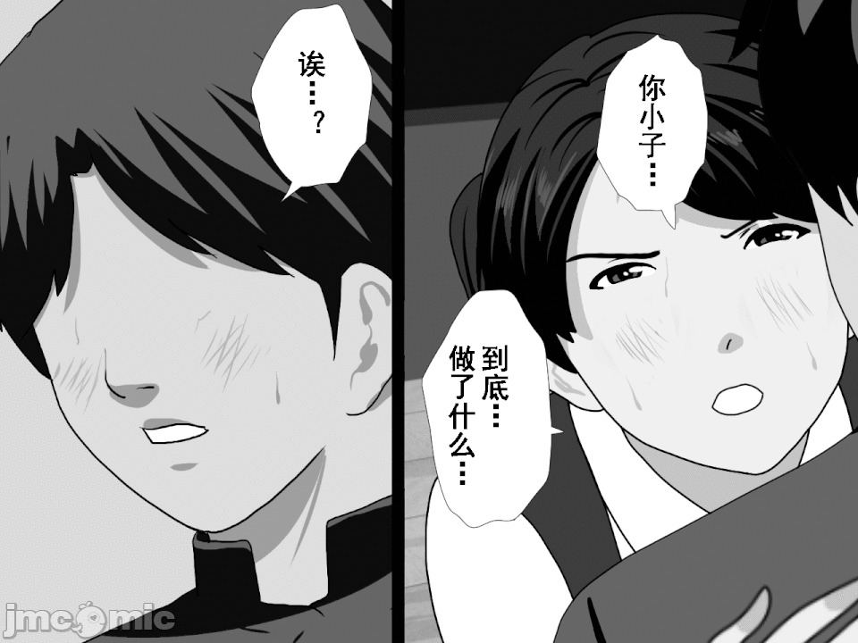 浮氣研究部 [TA自翻] [サークルENZIN] 催眠浮氣研究部 第五話 [中國翻譯] 第865页