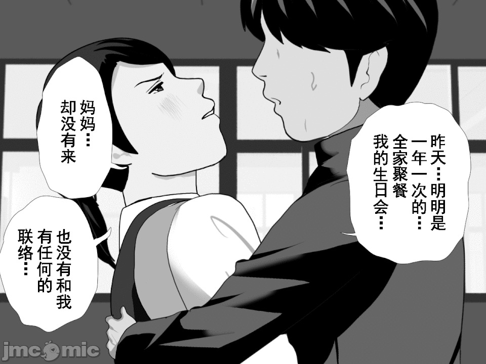 浮氣研究部 [TA自翻] [サークルENZIN] 催眠浮氣研究部 第五話 [中國翻譯] 第866页