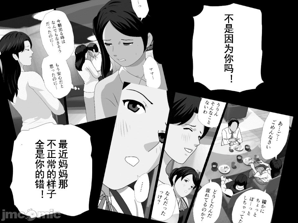 浮氣研究部 [TA自翻] [サークルENZIN] 催眠浮氣研究部 第五話 [中國翻譯] 第867页